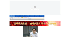 Desktop Screenshot of hbrm.gov.cn